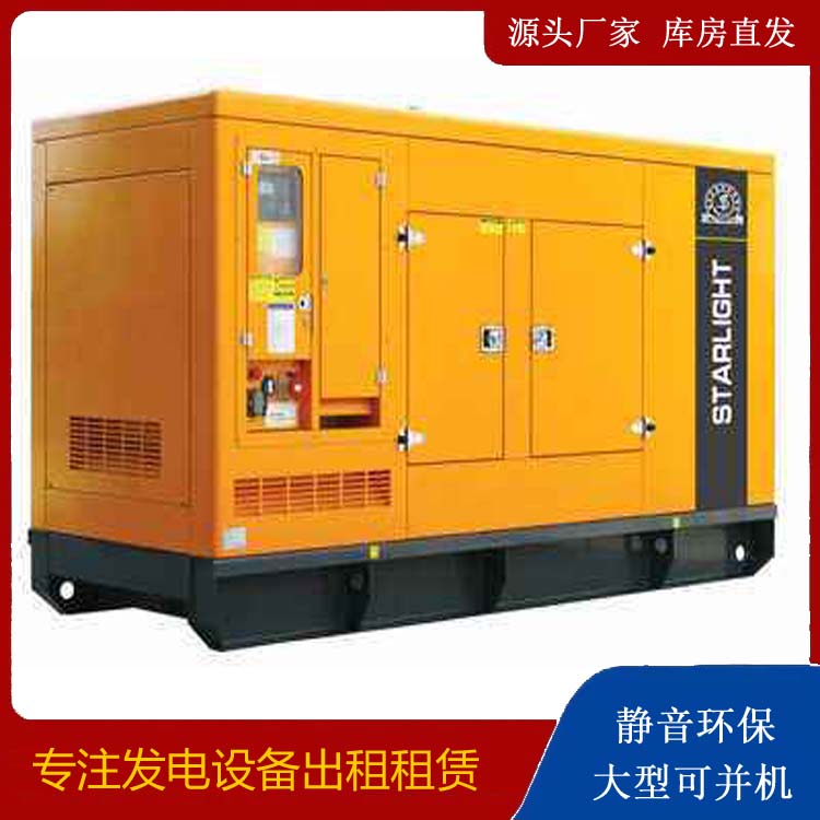 定海出租发电机 移动式发电机组有哪些优势?