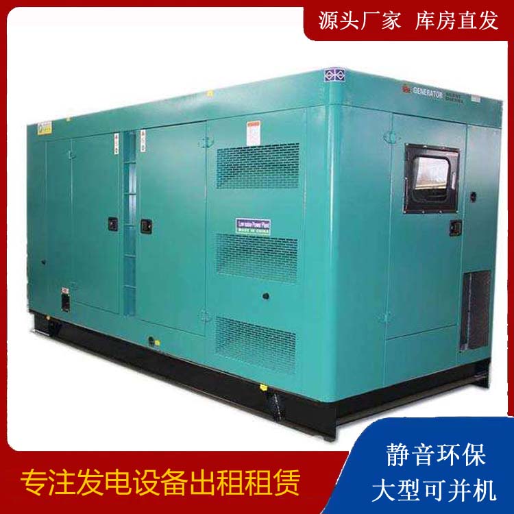 定海出租发电机康明斯发电机要讲究正确的操作步骤