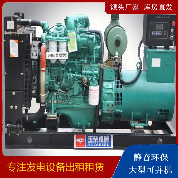 定海出租发电机 柴油发电机组安全使用注意事项
